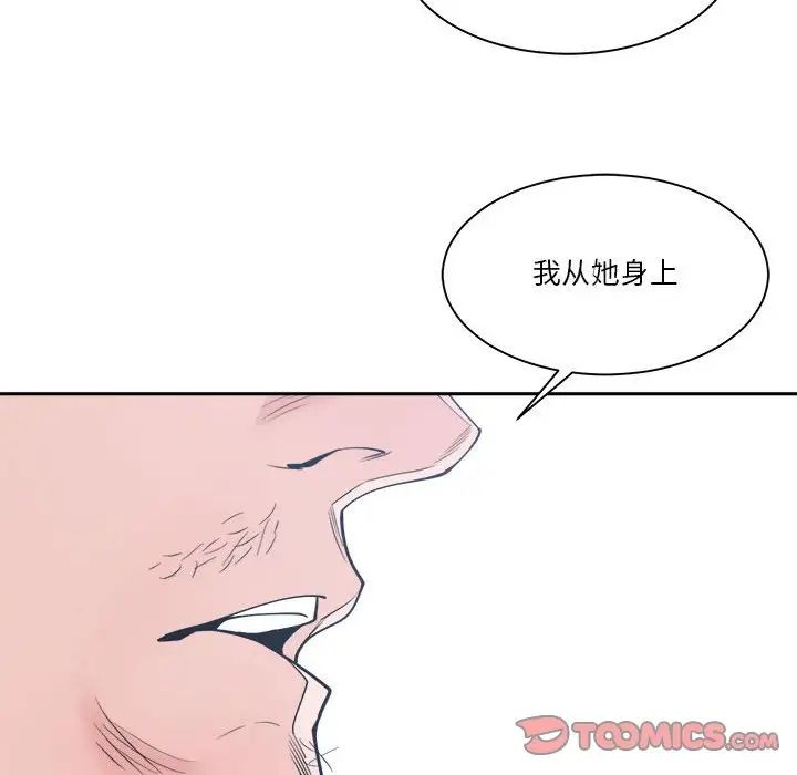 《谁才是真爱?》漫画最新章节第18话免费下拉式在线观看章节第【66】张图片