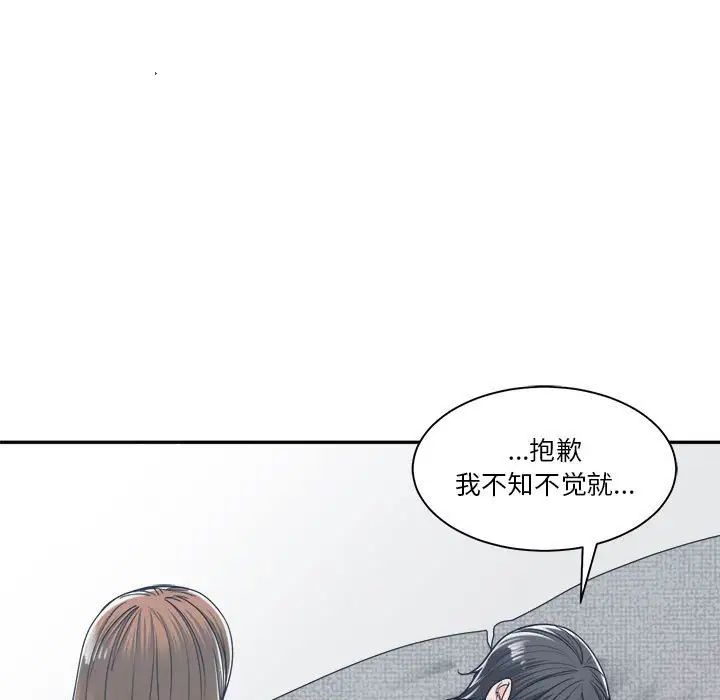 《谁才是真爱?》漫画最新章节第18话免费下拉式在线观看章节第【103】张图片