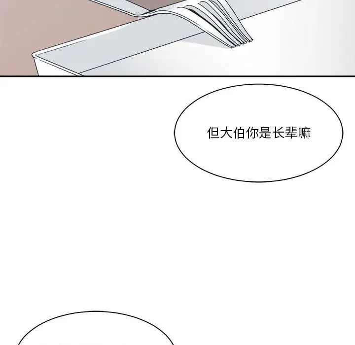 《谁才是真爱?》漫画最新章节第18话免费下拉式在线观看章节第【31】张图片