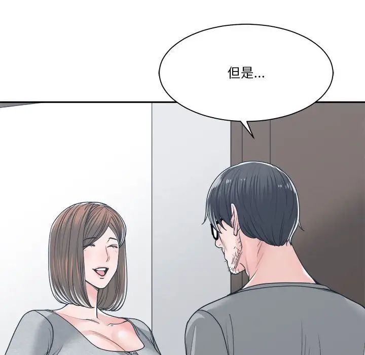 《谁才是真爱?》漫画最新章节第18话免费下拉式在线观看章节第【118】张图片