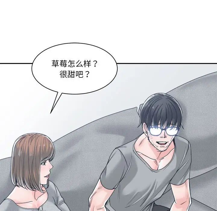 《谁才是真爱?》漫画最新章节第18话免费下拉式在线观看章节第【25】张图片