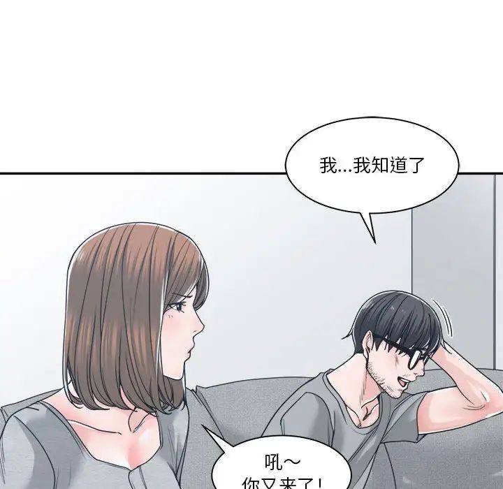 《谁才是真爱?》漫画最新章节第18话免费下拉式在线观看章节第【34】张图片