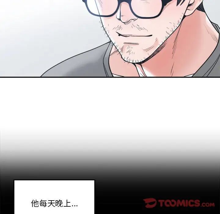 《谁才是真爱?》漫画最新章节第18话免费下拉式在线观看章节第【39】张图片