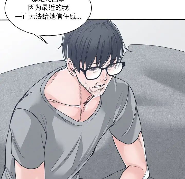 《谁才是真爱?》漫画最新章节第18话免费下拉式在线观看章节第【59】张图片