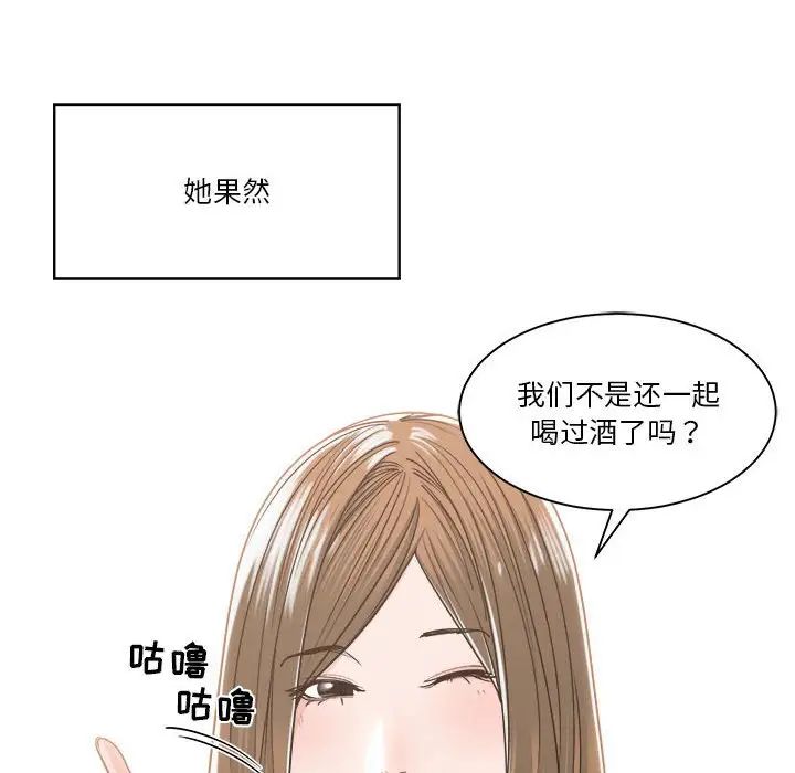 《谁才是真爱?》漫画最新章节第18话免费下拉式在线观看章节第【128】张图片