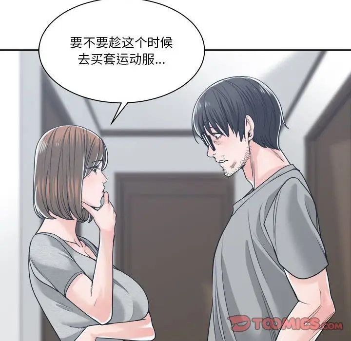 《谁才是真爱?》漫画最新章节第18话免费下拉式在线观看章节第【120】张图片