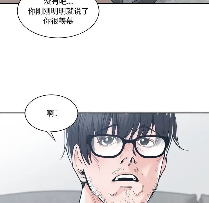 《谁才是真爱?》漫画最新章节第18话免费下拉式在线观看章节第【47】张图片