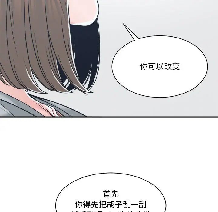 《谁才是真爱?》漫画最新章节第18话免费下拉式在线观看章节第【113】张图片