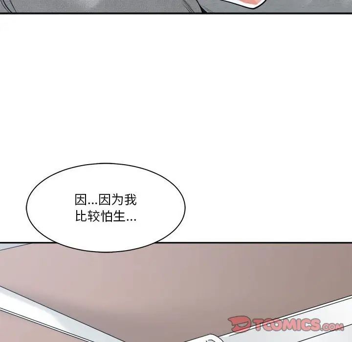 《谁才是真爱?》漫画最新章节第18话免费下拉式在线观看章节第【30】张图片