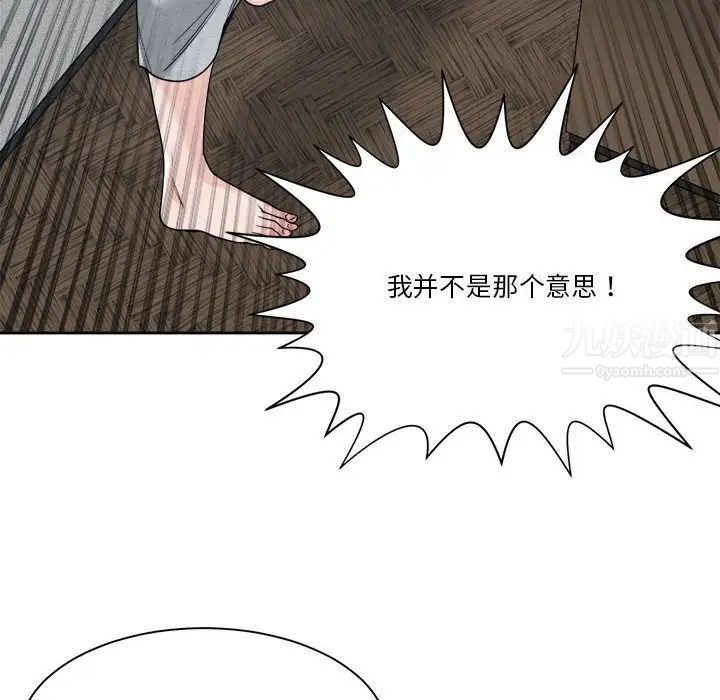 《谁才是真爱?》漫画最新章节第18话免费下拉式在线观看章节第【74】张图片