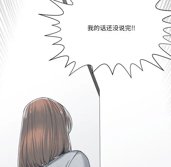 《谁才是真爱?》漫画最新章节第18话免费下拉式在线观看章节第【107】张图片