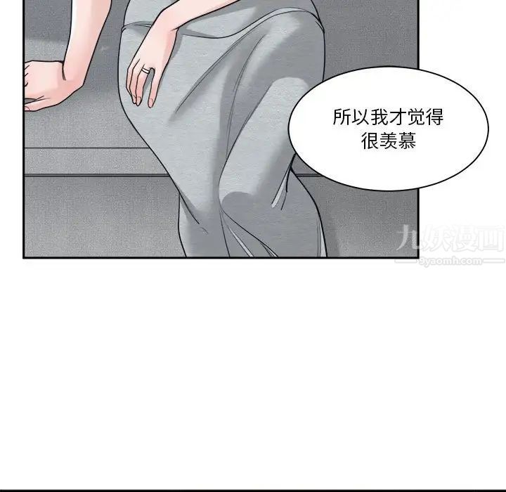 《谁才是真爱?》漫画最新章节第18话免费下拉式在线观看章节第【53】张图片