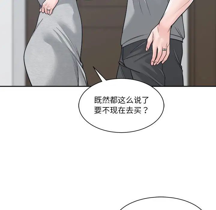 《谁才是真爱?》漫画最新章节第18话免费下拉式在线观看章节第【121】张图片