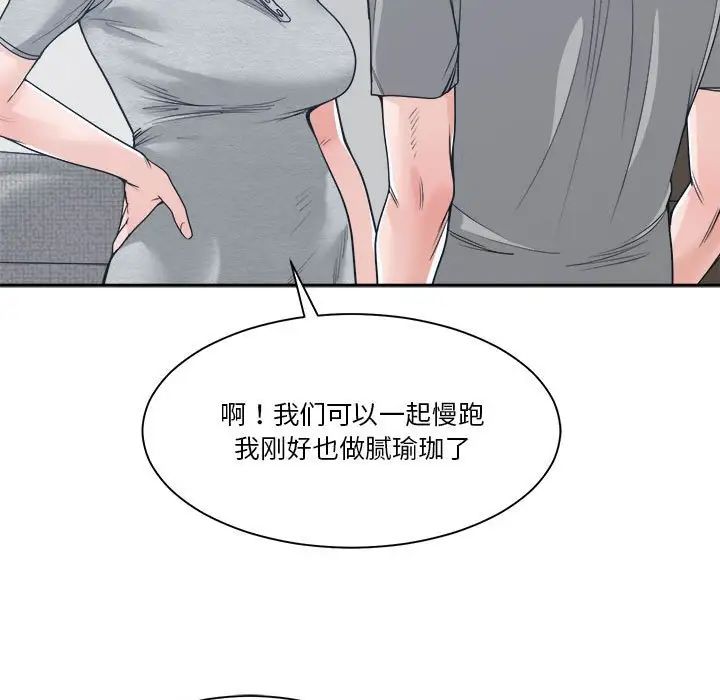 《谁才是真爱?》漫画最新章节第18话免费下拉式在线观看章节第【119】张图片