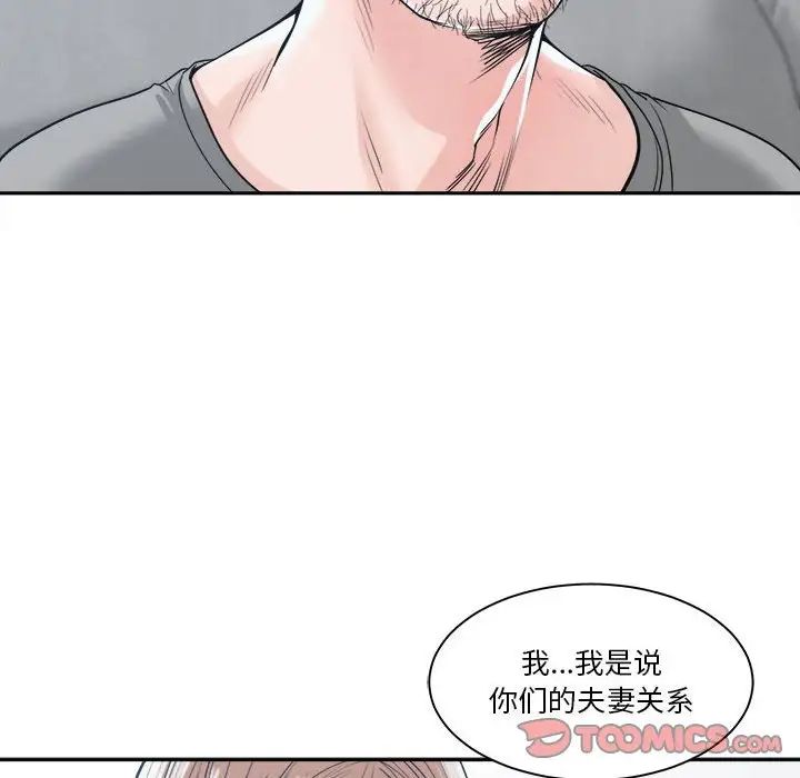 《谁才是真爱?》漫画最新章节第18话免费下拉式在线观看章节第【48】张图片