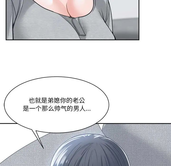 《谁才是真爱?》漫画最新章节第18话免费下拉式在线观看章节第【101】张图片