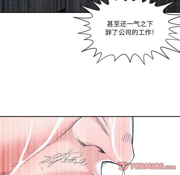 《谁才是真爱?》漫画最新章节第18话免费下拉式在线观看章节第【96】张图片