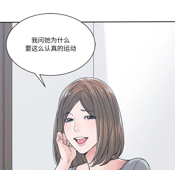 《谁才是真爱?》漫画最新章节第18话免费下拉式在线观看章节第【61】张图片