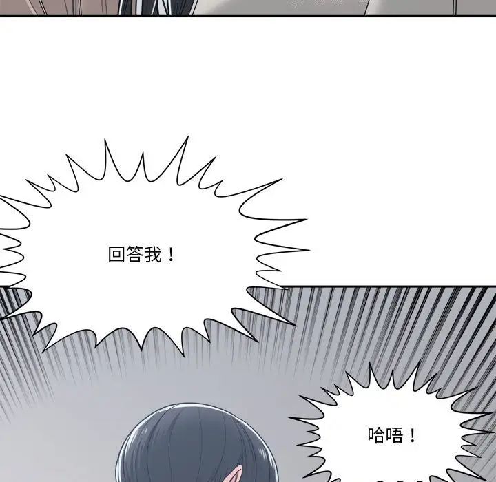 《谁才是真爱?》漫画最新章节第19话免费下拉式在线观看章节第【13】张图片