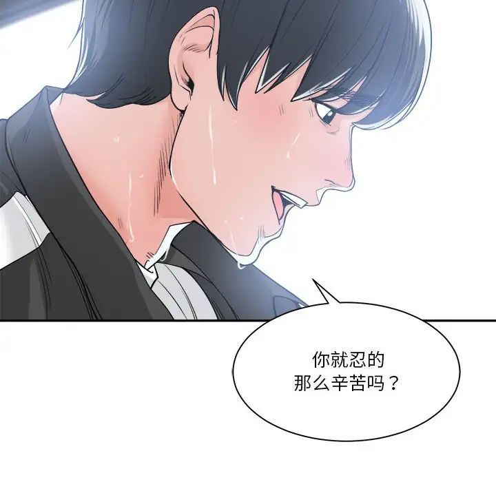 《谁才是真爱?》漫画最新章节第19话免费下拉式在线观看章节第【6】张图片