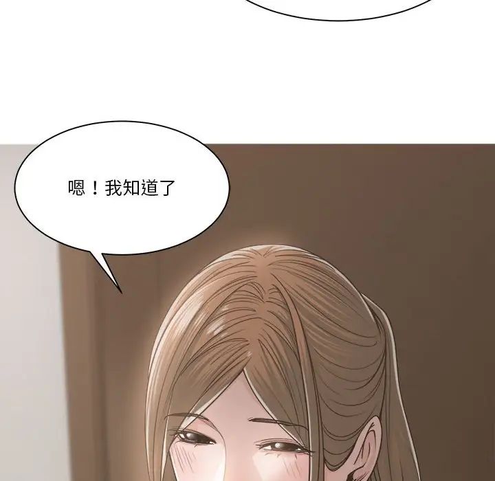 《谁才是真爱?》漫画最新章节第19话免费下拉式在线观看章节第【78】张图片