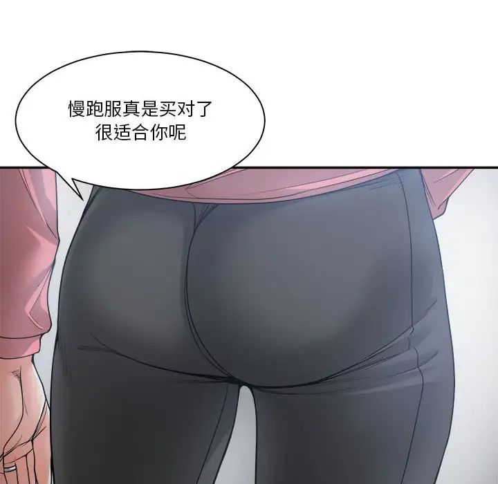 《谁才是真爱?》漫画最新章节第19话免费下拉式在线观看章节第【98】张图片