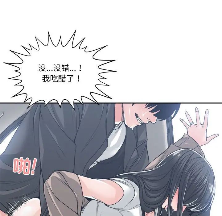 《谁才是真爱?》漫画最新章节第19话免费下拉式在线观看章节第【16】张图片