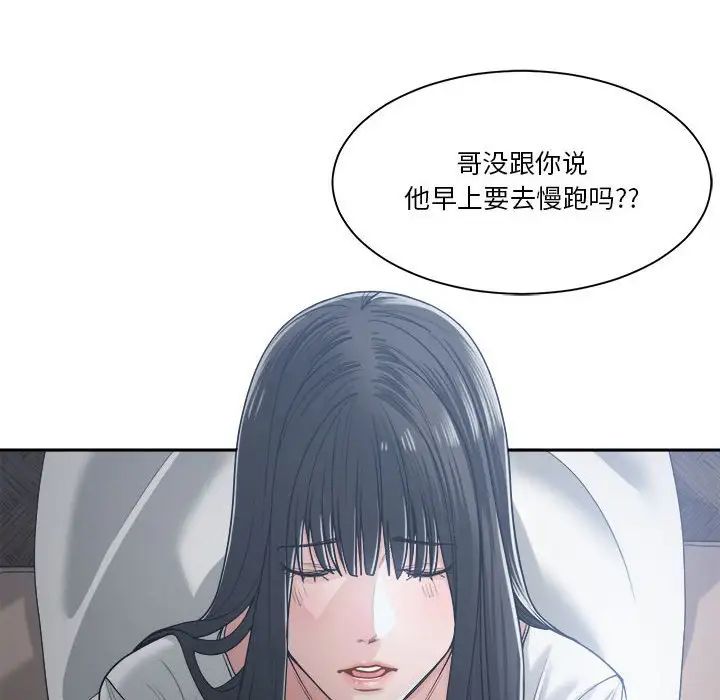 《谁才是真爱?》漫画最新章节第19话免费下拉式在线观看章节第【112】张图片