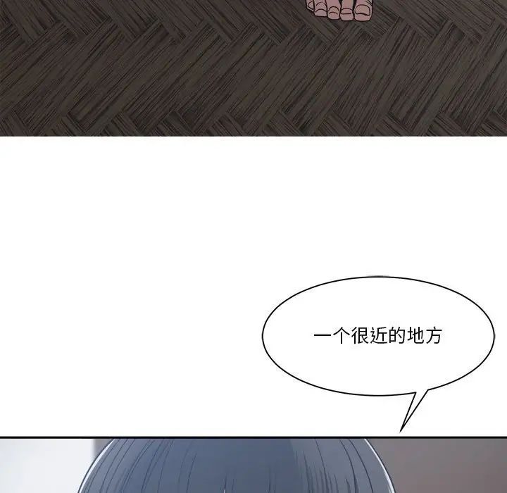 《谁才是真爱?》漫画最新章节第19话免费下拉式在线观看章节第【125】张图片