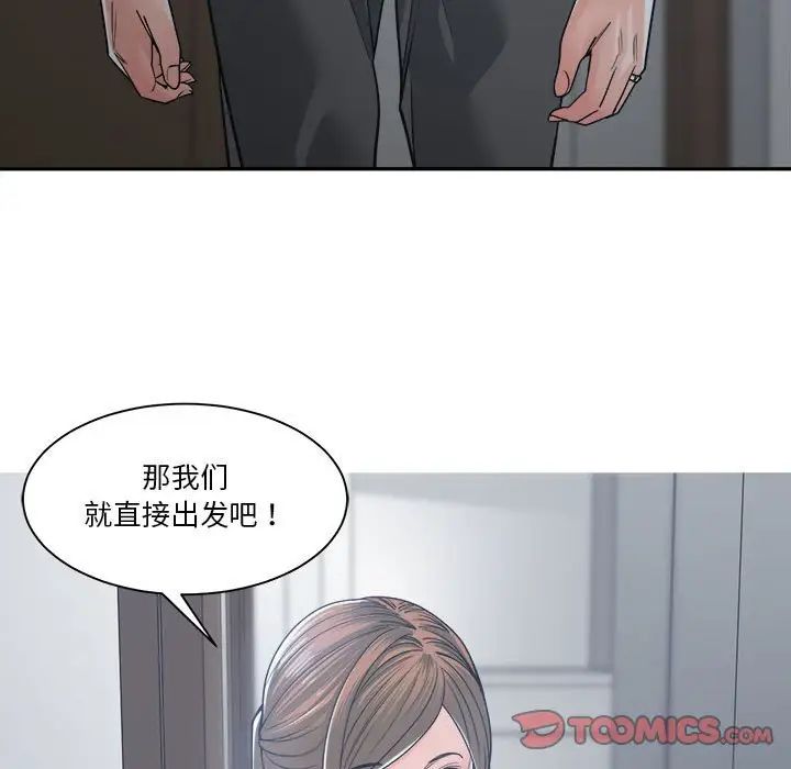 《谁才是真爱?》漫画最新章节第19话免费下拉式在线观看章节第【93】张图片