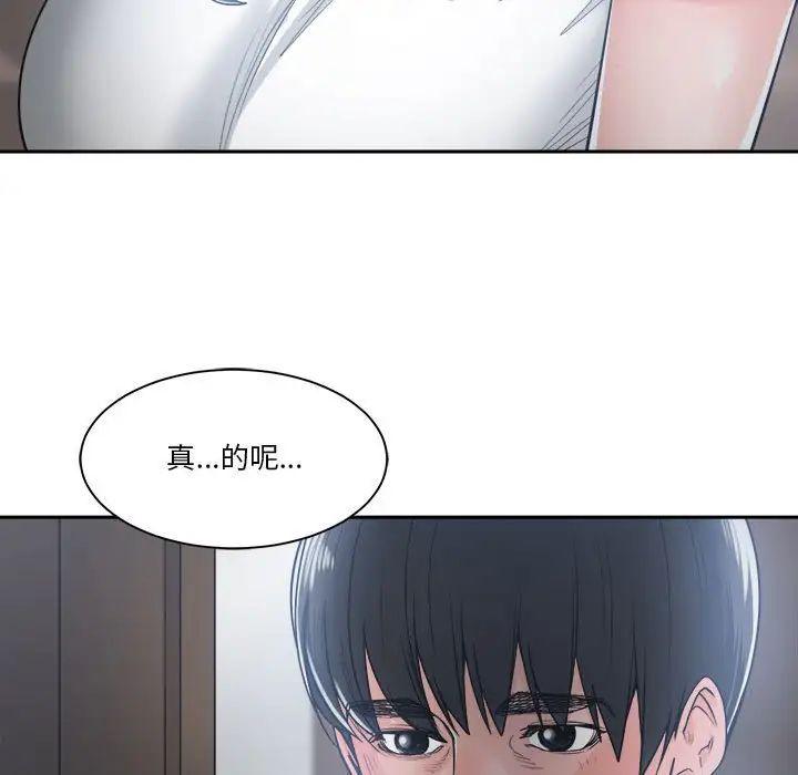 《谁才是真爱?》漫画最新章节第19话免费下拉式在线观看章节第【119】张图片