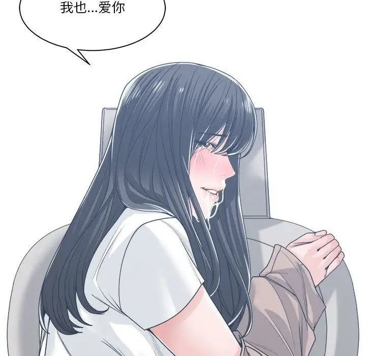 《谁才是真爱?》漫画最新章节第19话免费下拉式在线观看章节第【42】张图片