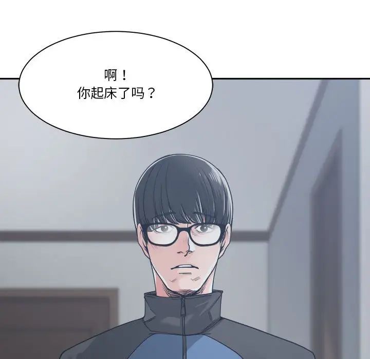 《谁才是真爱?》漫画最新章节第19话免费下拉式在线观看章节第【91】张图片