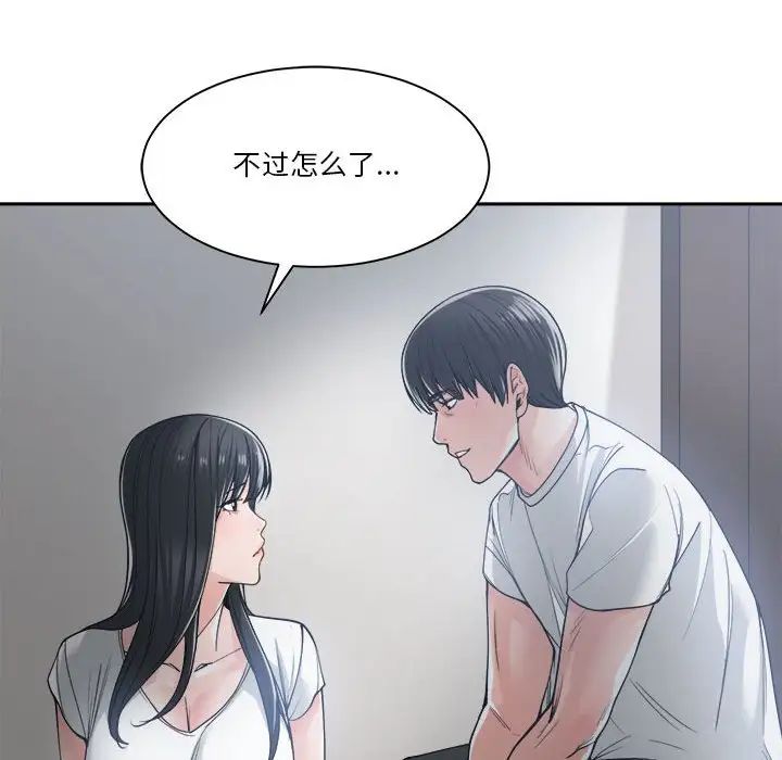 《谁才是真爱?》漫画最新章节第19话免费下拉式在线观看章节第【114】张图片