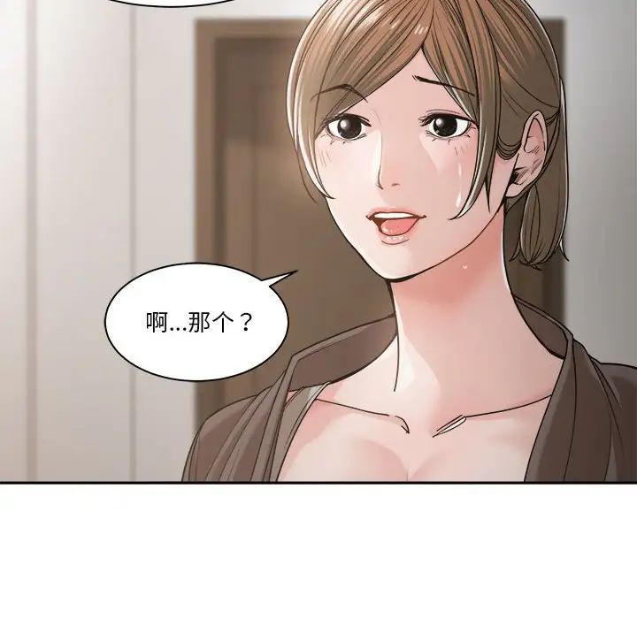 《谁才是真爱?》漫画最新章节第19话免费下拉式在线观看章节第【64】张图片