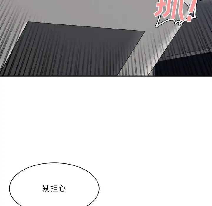 《谁才是真爱?》漫画最新章节第19话免费下拉式在线观看章节第【24】张图片