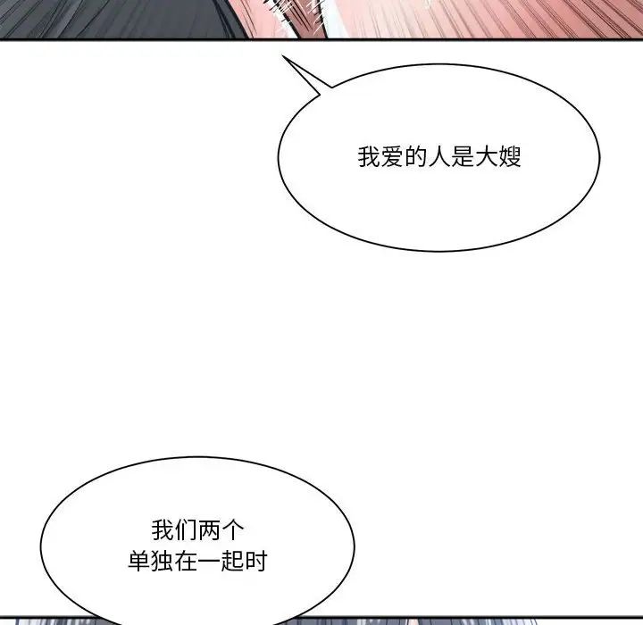 《谁才是真爱?》漫画最新章节第19话免费下拉式在线观看章节第【26】张图片