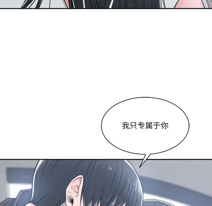 《谁才是真爱?》漫画最新章节第19话免费下拉式在线观看章节第【28】张图片