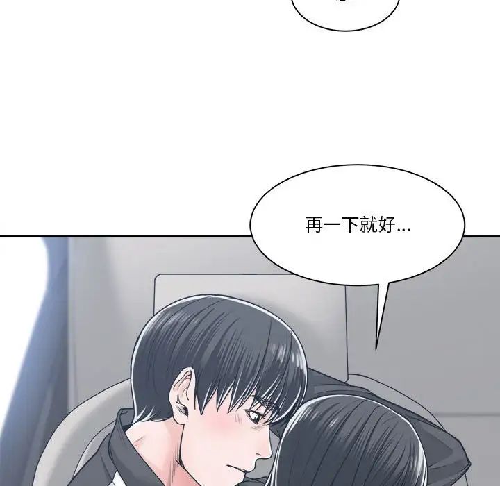 《谁才是真爱?》漫画最新章节第19话免费下拉式在线观看章节第【46】张图片