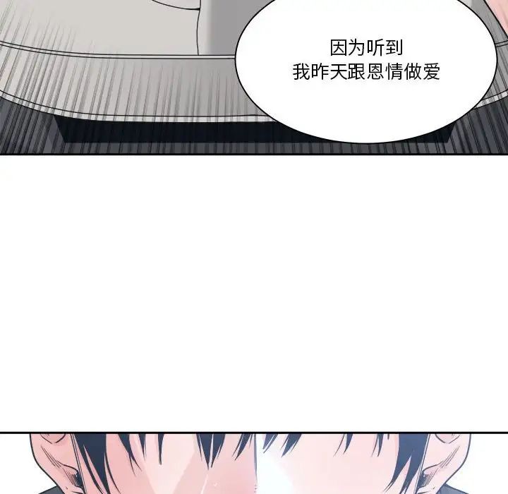 《谁才是真爱?》漫画最新章节第19话免费下拉式在线观看章节第【10】张图片