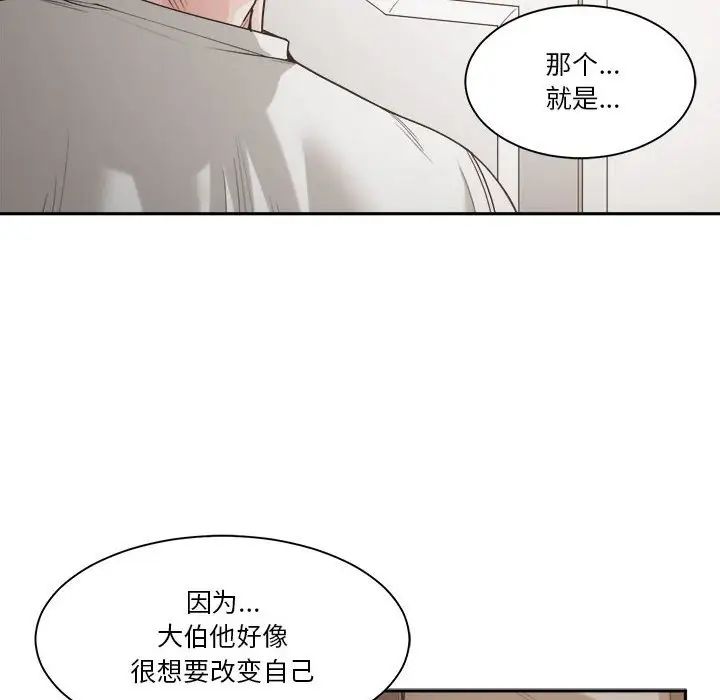 《谁才是真爱?》漫画最新章节第19话免费下拉式在线观看章节第【68】张图片