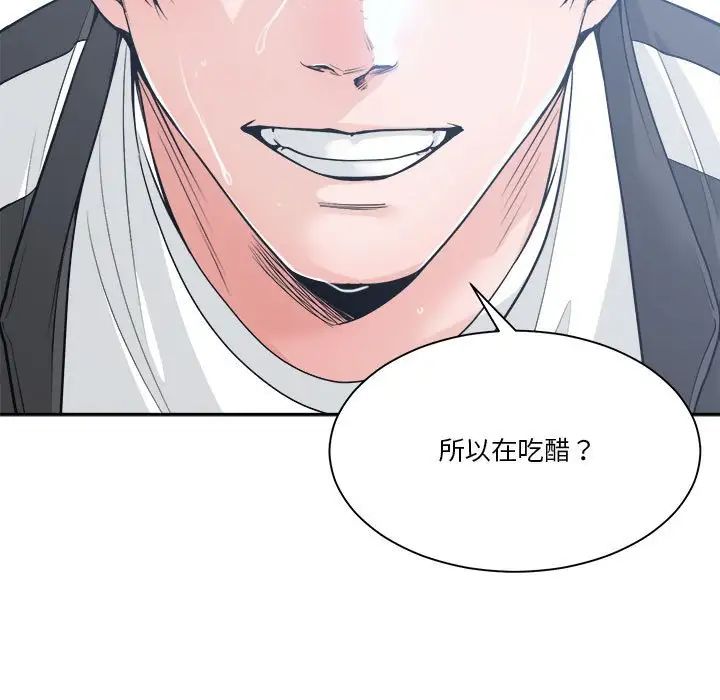 《谁才是真爱?》漫画最新章节第19话免费下拉式在线观看章节第【11】张图片