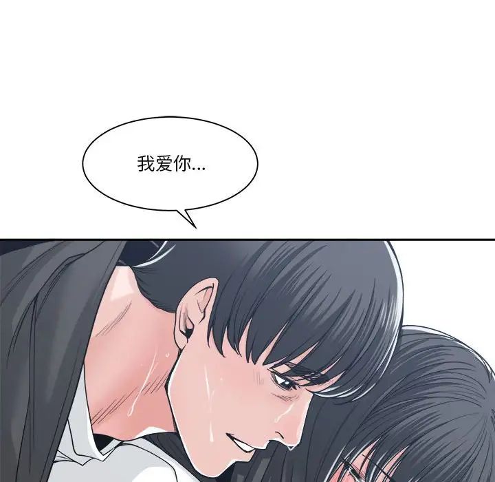 《谁才是真爱?》漫画最新章节第19话免费下拉式在线观看章节第【40】张图片