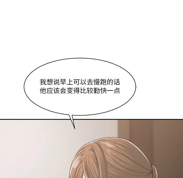 《谁才是真爱?》漫画最新章节第19话免费下拉式在线观看章节第【70】张图片