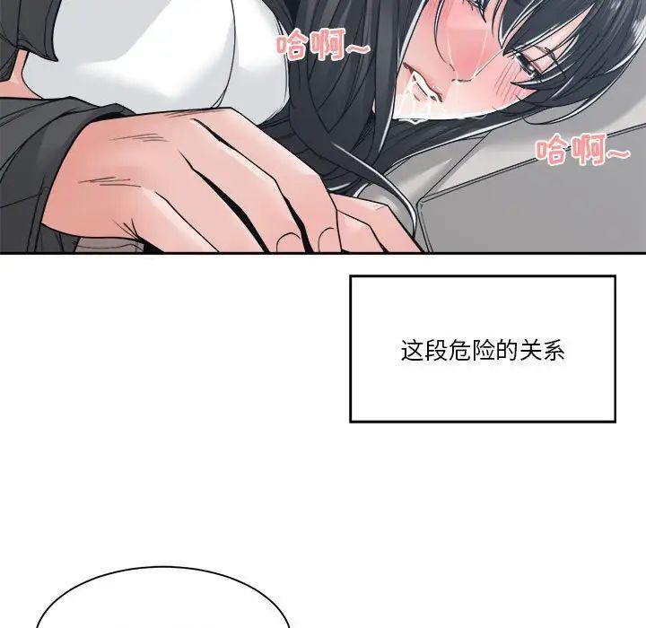 《谁才是真爱?》漫画最新章节第19话免费下拉式在线观看章节第【41】张图片