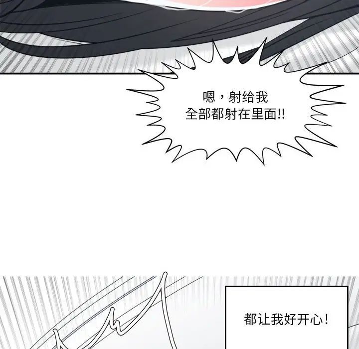 《谁才是真爱?》漫画最新章节第20话免费下拉式在线观看章节第【138】张图片