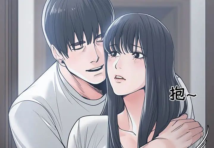 《谁才是真爱?》漫画最新章节第20话免费下拉式在线观看章节第【2】张图片