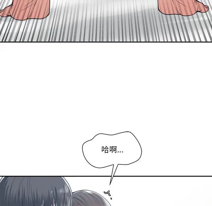 《谁才是真爱?》漫画最新章节第20话免费下拉式在线观看章节第【112】张图片