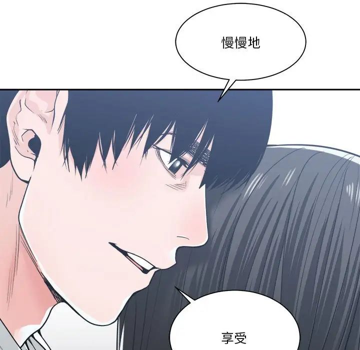 《谁才是真爱?》漫画最新章节第20话免费下拉式在线观看章节第【29】张图片