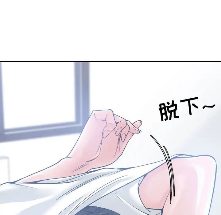 《谁才是真爱?》漫画最新章节第20话免费下拉式在线观看章节第【42】张图片